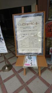 西伊豆堂ヶ島ビジターセンター