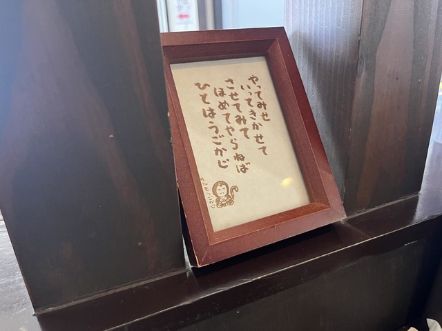 麺社さるいち 大口店／ホームメイト