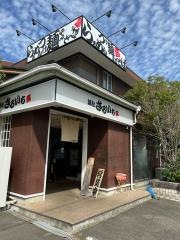 麺社さるいち 大口店／ホームメイト