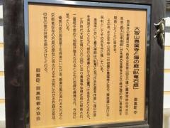 愚溪寺庭園