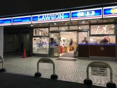 ローソン　青山骨董通店