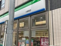 ファミリーマート　大曽根店