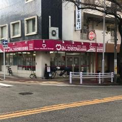 ふじがおか鍼灸接骨院