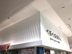 ぐるぐるカフェ（しなまつり）