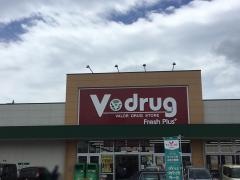 Ｖ・ｄｒｕｇ　高山中央店