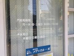 フラワー薬局　中部店