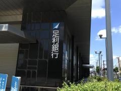 足利銀行　パスカル支店