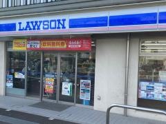 ローソン　横浜子安通二丁目店