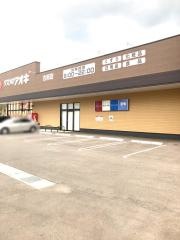 クスリのアオキ　古府店
