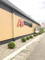 クスリのアオキ　古府店