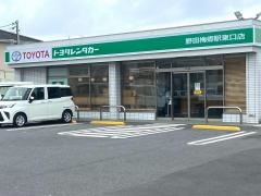 トヨタレンタリース千葉　野田梅郷駅東口店