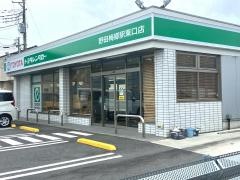トヨタレンタリース千葉　野田梅郷駅東口店