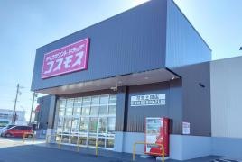 ドラッグストアコスモス可児土田店