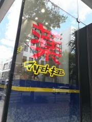 マツモトキヨシ天神今泉店