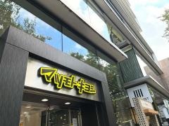 マツモトキヨシ天神今泉店