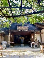 呑山観音寺