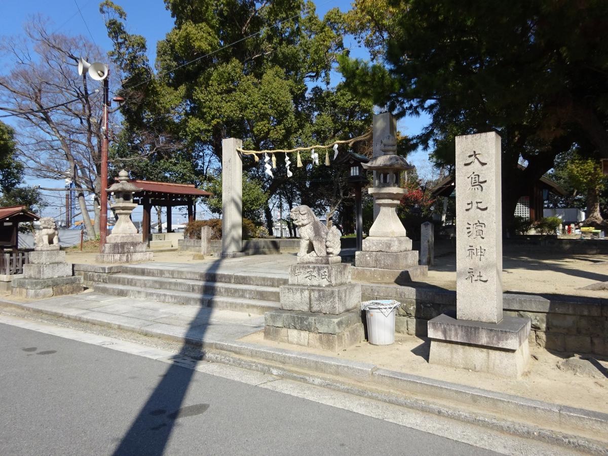 大鳥北濵神社