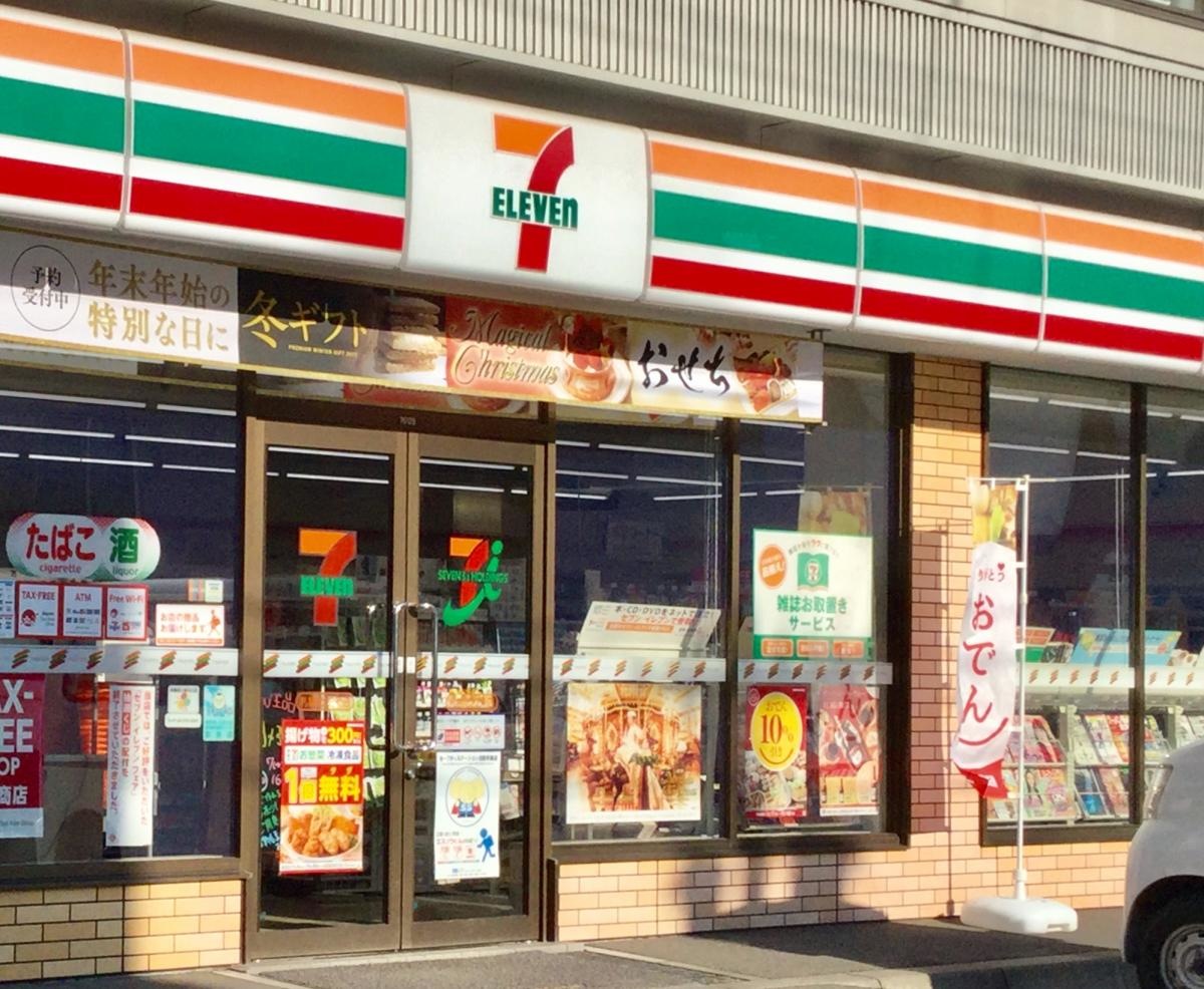セブンイレブン札幌北22条店