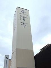 湯の川プリンスホテル渚亭