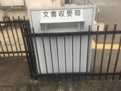行田税務署