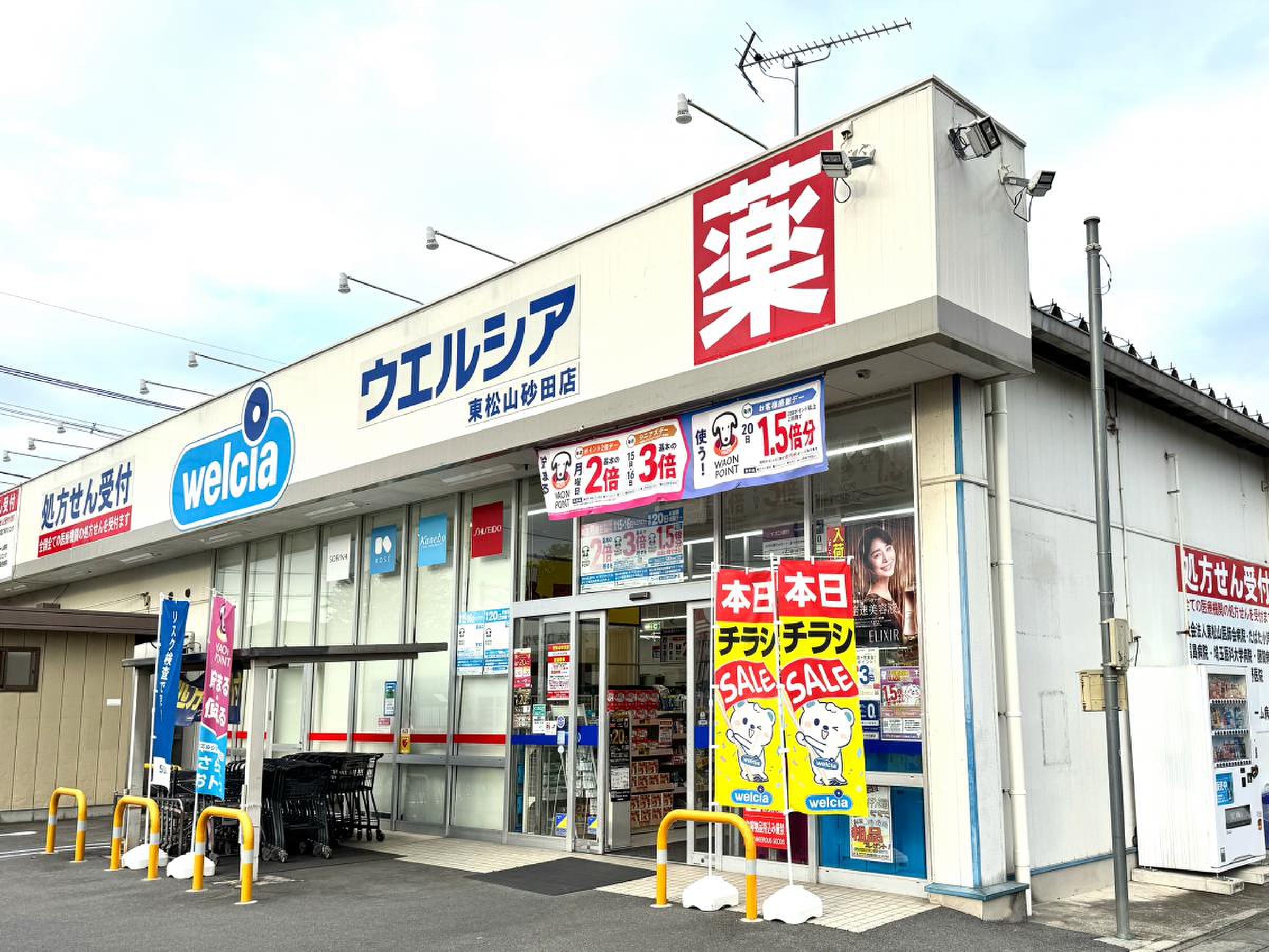 当時のメディア報道・掲載写真
