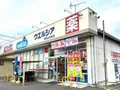 ウエルシア　東松山砂田店