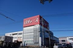 ロヂャース久喜店