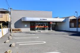 銚子信用金庫飯岡支店