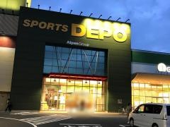 スポーツデポ　茂原店