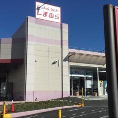 ファッションセンターしまむら　狭間店