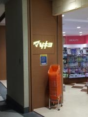 マツモトキヨシ　カレッタ汐留店