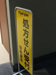 マツモトキヨシ　カレッタ汐留店