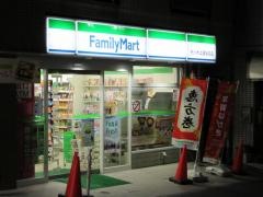 ファミリーマート　代々木上原駅前店