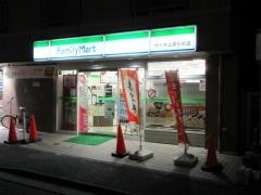 ファミリーマート　代々木上原駅前店