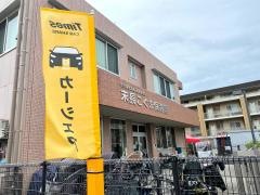 末長こぐま保育園