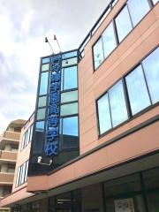 日々輝学園高等学校横浜校