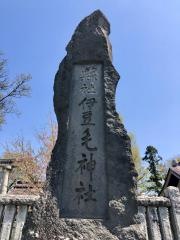 伊豆毛神社