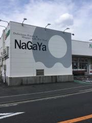ナガヤ八幡野店