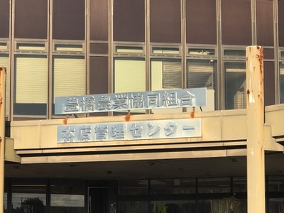 バンクマップ ｊａ豊橋本店 豊橋市野依町