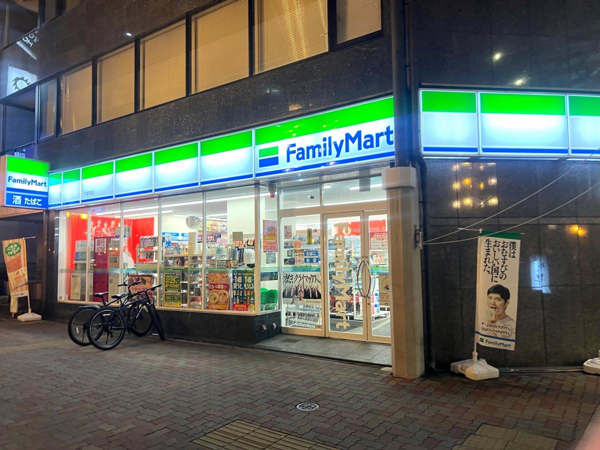 ファミマ