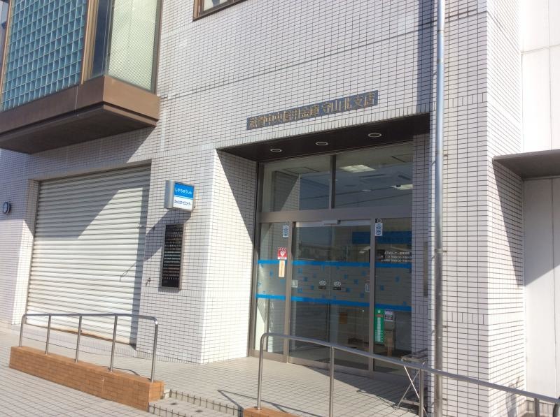 滋賀中央信用金庫守山北支店