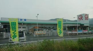 コメリハード＆グリーン　高島店