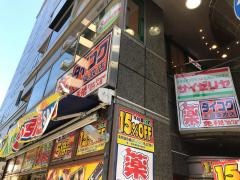 ダイコクドラッグ四条河原町薬局