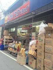 ダイコクドラッグ阪急高槻市駅前店