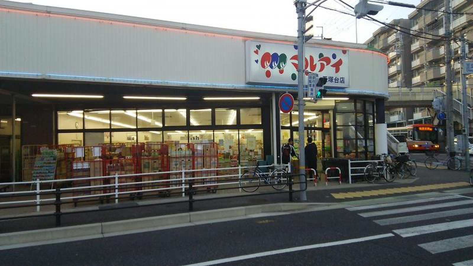 マルアイ 王塚台 店