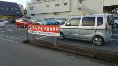 マルアイ王塚台店