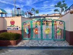若竹こども園