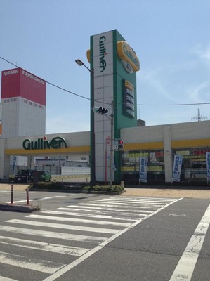 マーケットピア ガリバー山幹尼崎インター店 尼崎市名神町