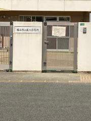 蔵王保育所