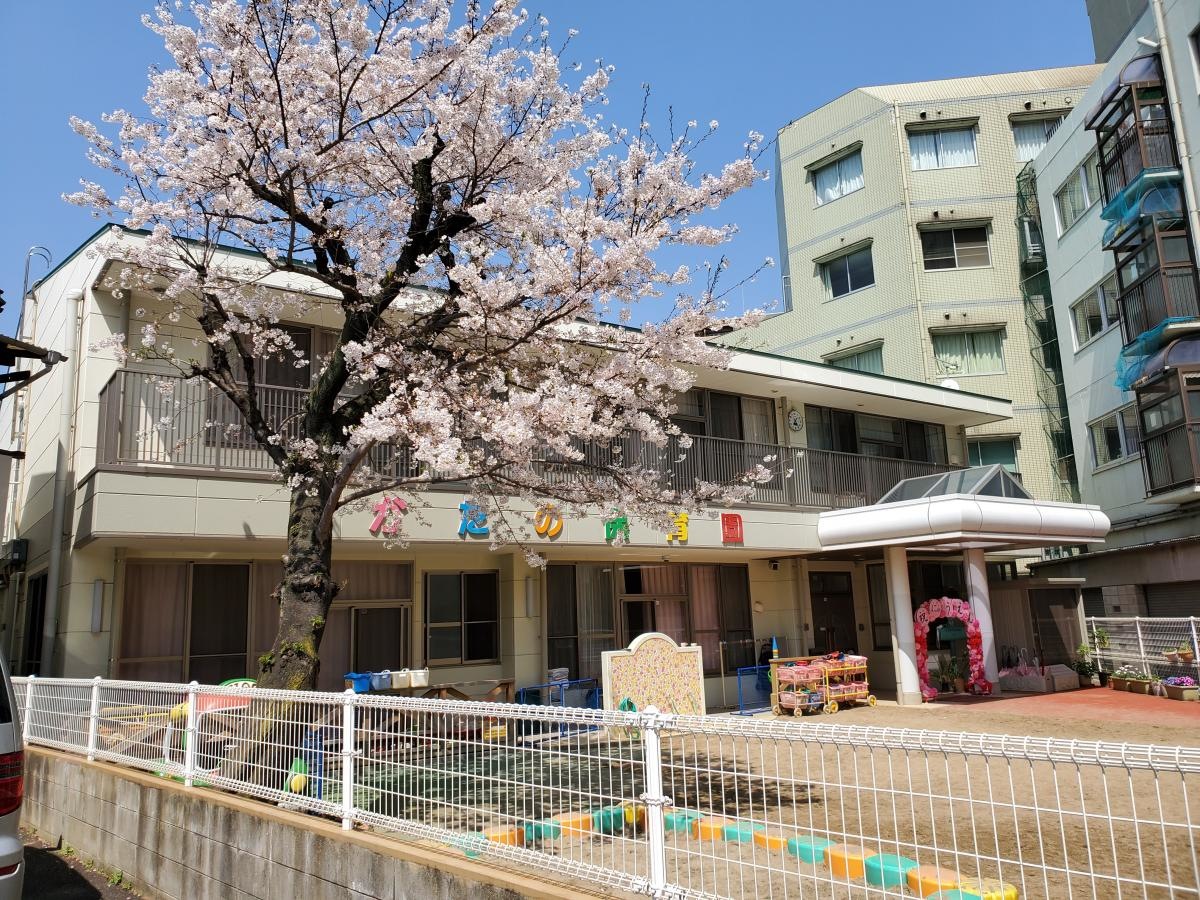 片野保育園